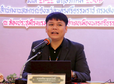 โครงการประชุมเชิงปฏิบัติการการพัฒนาฐานข้อมูลทางการเงินและการใช้ข้อมูลทางการเงินในการบริหารธุรกิจสหกรณ์การเกษตรภายใต้โครงการยกระดับการบริหารการเงินและธุรกิจ ในสหกรณ์ภาคการเกษตร ประจำปีงบประมาณ พ.ศ. 2569 โดยมีผู้เข้าร่วมประชุมประกอบด้วยเจ้าหน้าที่สหกรณ์ภาค ... พารามิเตอร์รูปภาพ 58